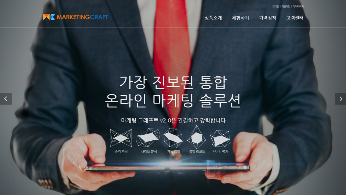 MarketingCraft portal